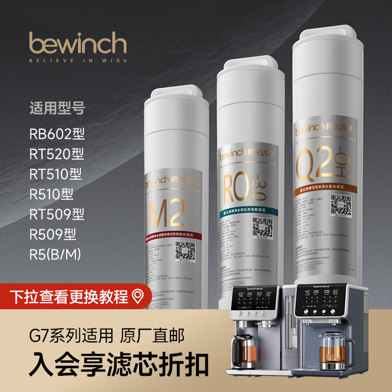 ����ȪG7���±���ˮ��ԭװ��оJST-R510ԭ����ƷMC121/R123/QC111 102Ԫ