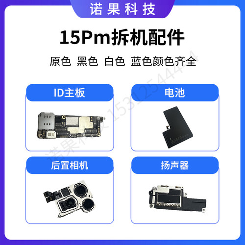 喇叭总成听筒适用苹果