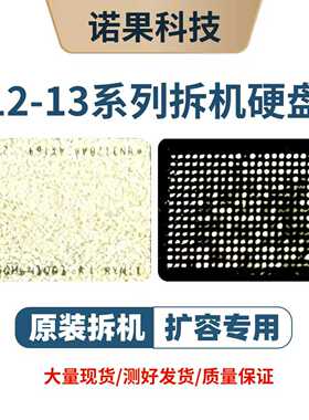 适用于苹果12硬盘12/13/14/15/16ProMax硬盘256G/512G/1TB