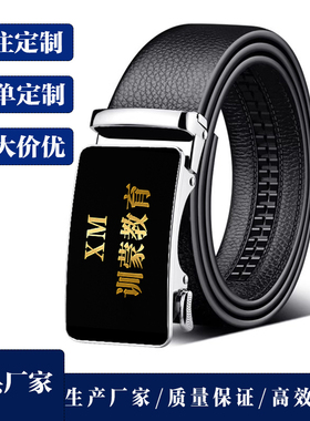 企业礼品定制LOGO男士皮带伴手礼