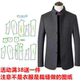 休闲服立领单面毛呢外套裁剪样版 811男士 图纸 纸样中山装 服装