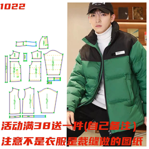 做衣服的纸样羽绒服纸样男女同版
