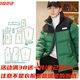 裁剪衣服纸样1022款 图设计纸样DIY 缝纫样版 韩版 羽绒棉服纸样服装