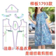 连衣裙样板图1 女宽松圆领短袖 1设计图纸 纸样裁剪图1793款 DIY服装