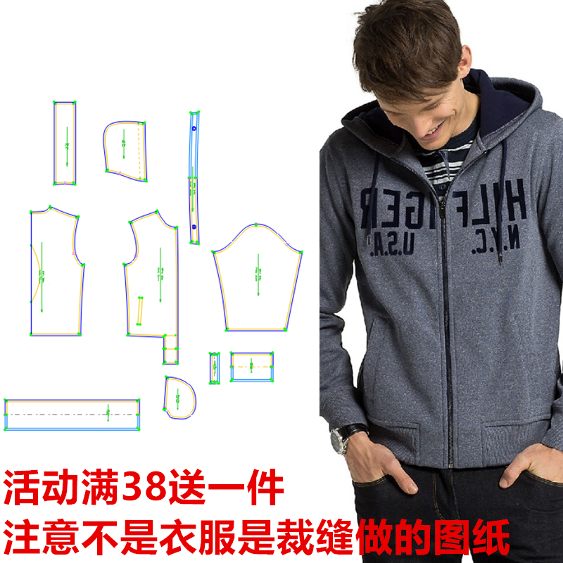 男连帽拉链卫衣宽松外套服装纸样