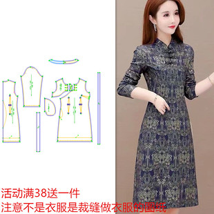 纸样女装821中老年春秋款改良旗袍长袖连衣裙1:1裁剪图纸样版