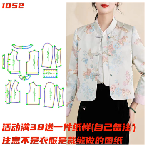服装纸样裁剪图短外套样板