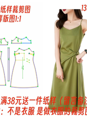 服装裁剪制作图吊带裙纸样