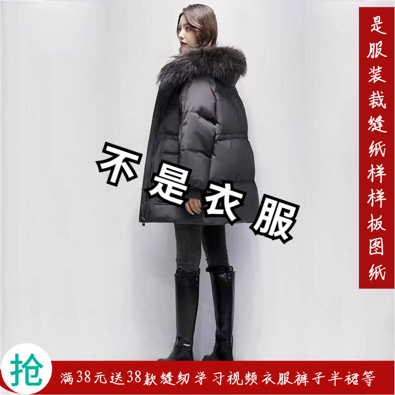 服装样板图价格 服装样板图图片 星期三