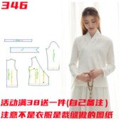 DIY1 1女装 打版 三轻奢汉服牛皮纸样346改良禅意开衫 服装 剪裁图纸