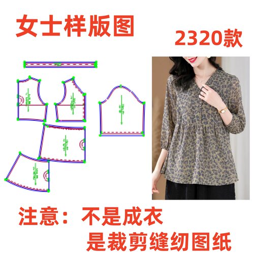 DIY服装制版图2320款V领碎花雪纺衫女宽松遮肚子裁剪纸样