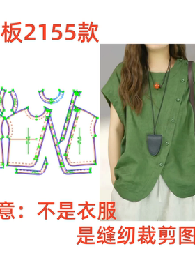 DIY服装纸样裁剪图女2155款宽松连袖上衣样版缝纫制作图纸