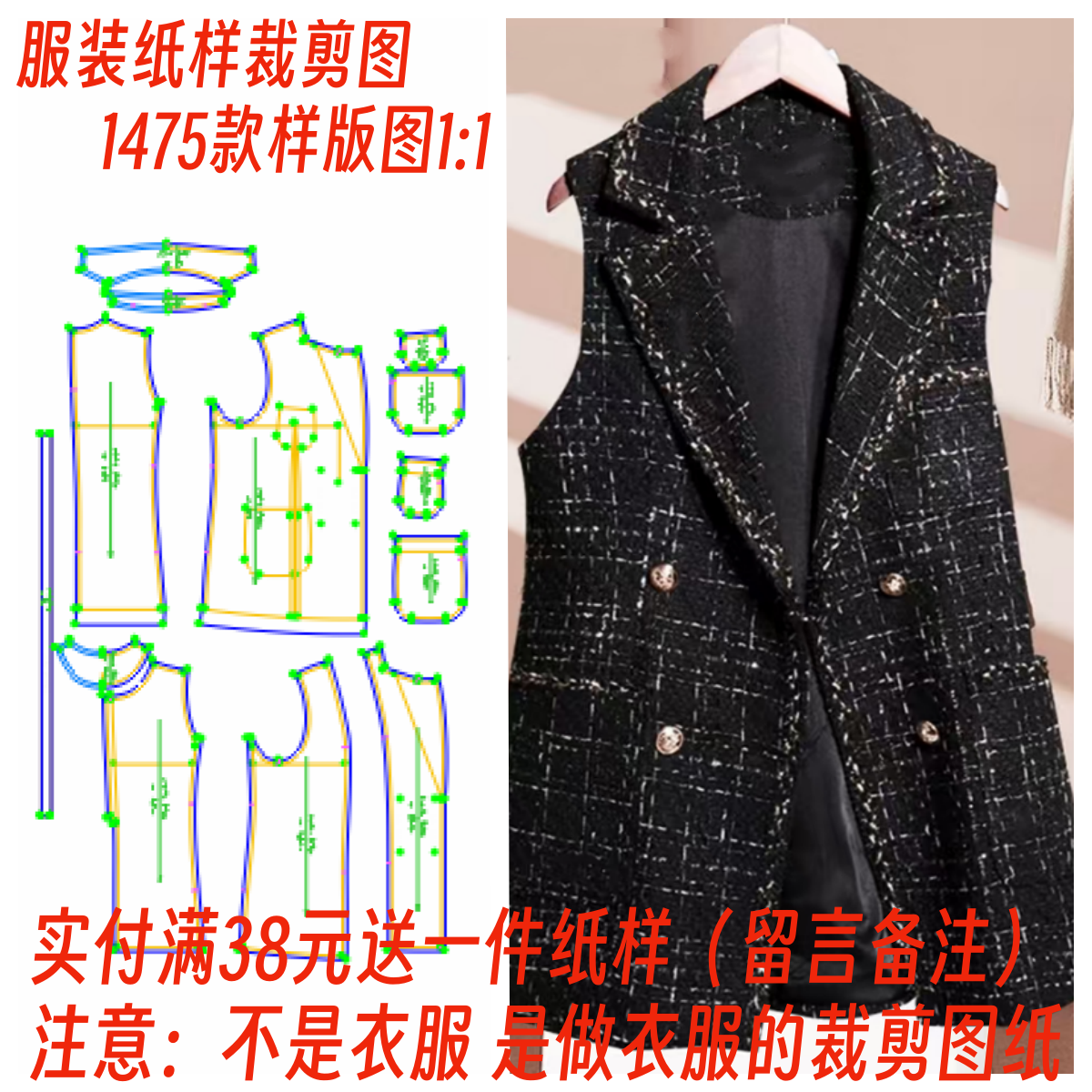 小香风中长款马甲无袖外套裁剪图