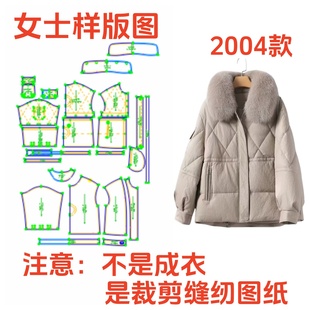 羽绒样板图diy1 小个子中长款 1设计制作 纸样裁剪图2004款 服装