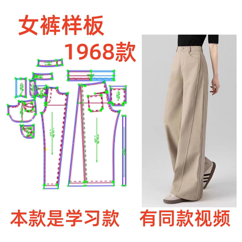 服装纸样裁剪图1968女休闲上腰版长款裤样板图diy11设计