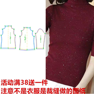 T恤610女秋冬簡約半高領打底衫 服裝 裁剪圖紙洋氣小衫 長袖 紙樣 樣版
