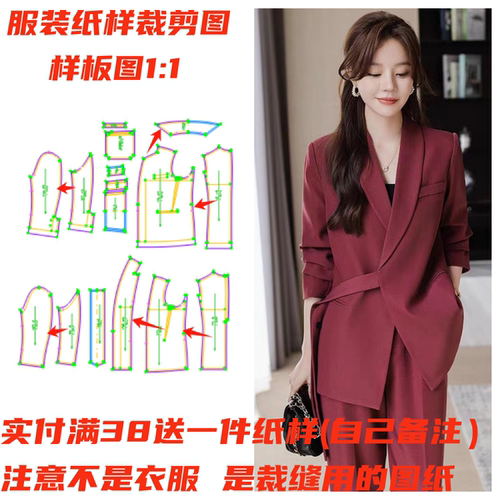 服装裁剪图青果领西装外套纸样