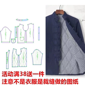 纸样冬新款 外套样版 667民族风时尚 立领短款 裁剪图纸 男士 服装