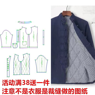 服装纸样民族风时尚立领短款外套