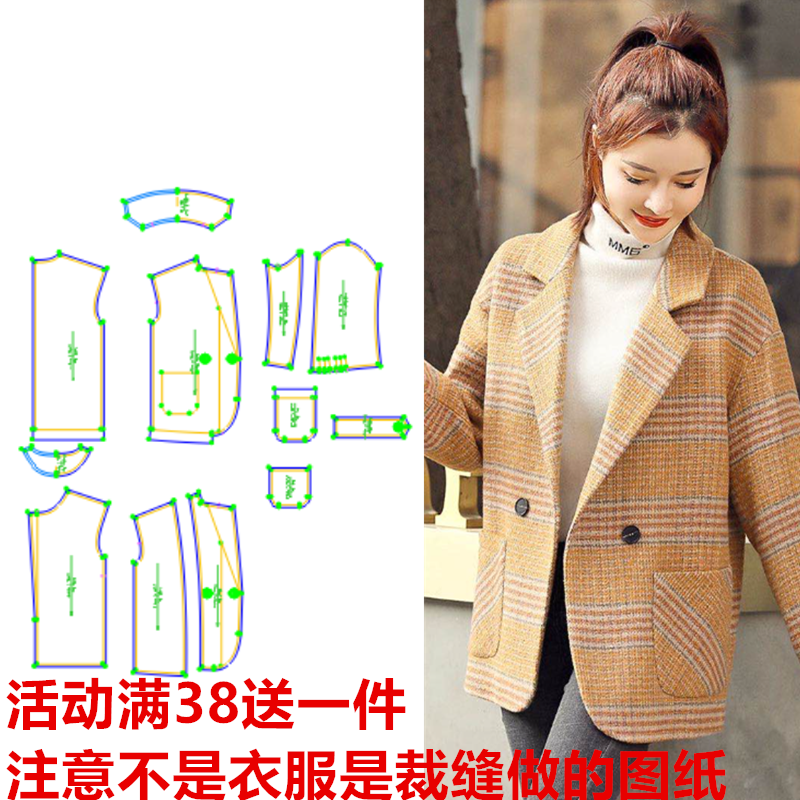 20秋款宽松大码毛呢西服大衣486女装衣服装纸样裁剪图纸衣服样板
