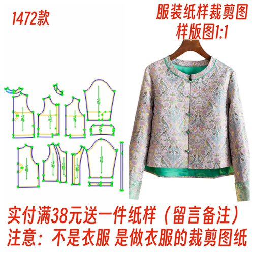 中式上衣对襟开衫外套裁剪图纸