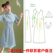 服装 裁剪纸样740新款 打版 1女装 剪裁图纸 女夏改良旗袍连衣裙DIY1