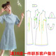 服装 裁剪纸样740新款 打版 1女装 剪裁图纸 女夏改良旗袍连衣裙DIY1
