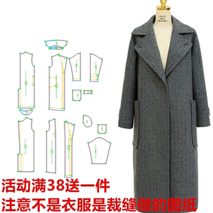 我的前半生唐晶袁泉同款裁剪DIY1：1图纸 服装打版制版纸样A046