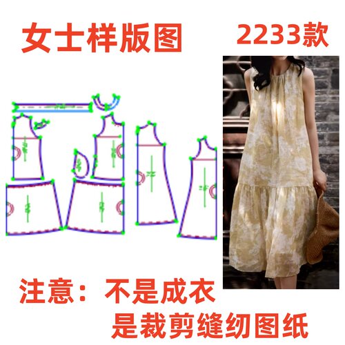 服装裁剪图新款2233夏季无袖宽松显瘦背心连衣裙样板1:1diy
