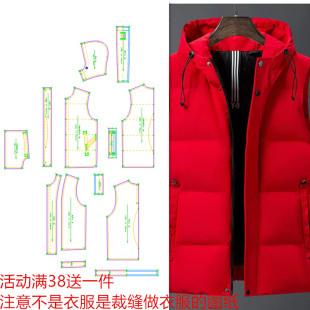 缝纫纸样羽绒棉服851马甲男2023新款 冬连帽背心外套裁剪图纸样版
