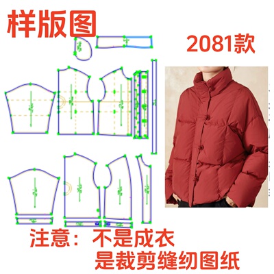 DIY新中式立领面包服纸样2081女红色盘扣羽绒服裁剪制版图