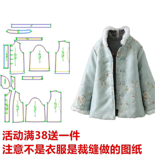 纸样裁剪图纸 立领改良夹棉外套服装 服装 纸样中国风809女短款