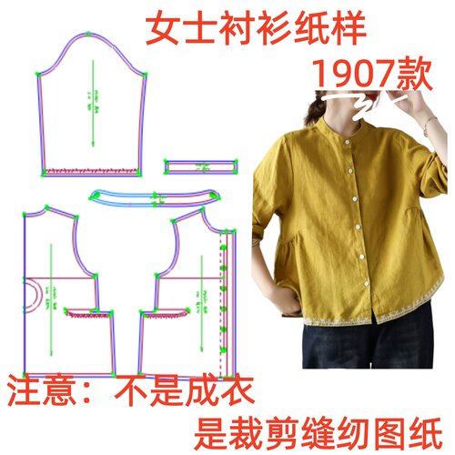 服装纸样裁剪图1907款女春秋韩版宽松刺绣衬衫样板图diy11设计