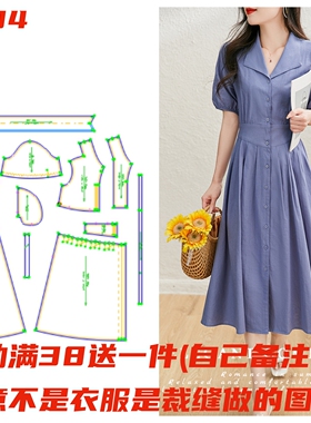 服装纸样1004款茶歇衬衫连衣裙样板图打版缝纫裁剪纸样手工DIY1:1