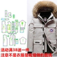 羽绒外套353DIY1 1男女装 打版 三轻奢纸样男女中长款 服装 剪裁图纸