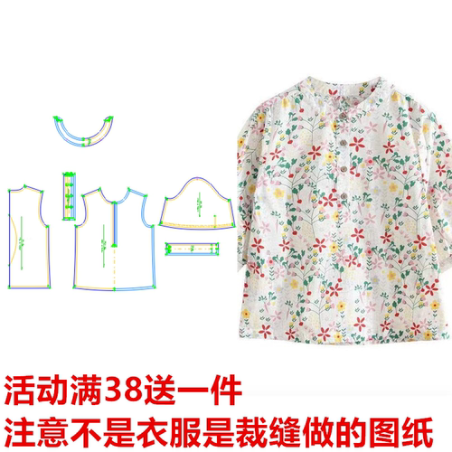 服装纸样棉麻七分袖衬衫上衣