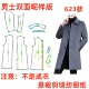 图纸新款 毛呢大衣623男士 中长款 服装 双面加厚羊绒衣裁剪样版