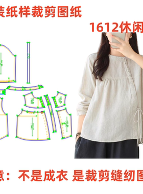服装纸样裁剪图1612款女宽松斜襟衬衫上衣样板图11设计制作