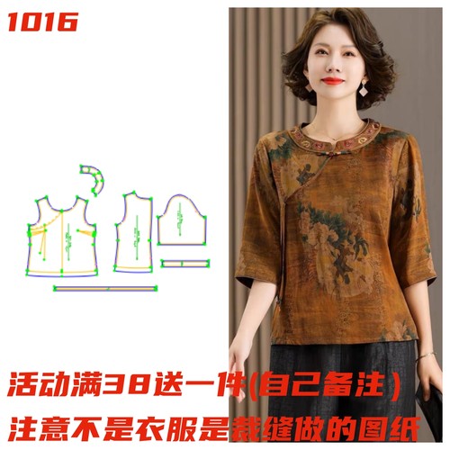 做衣服的纸样服装裁剪图花罗小衫