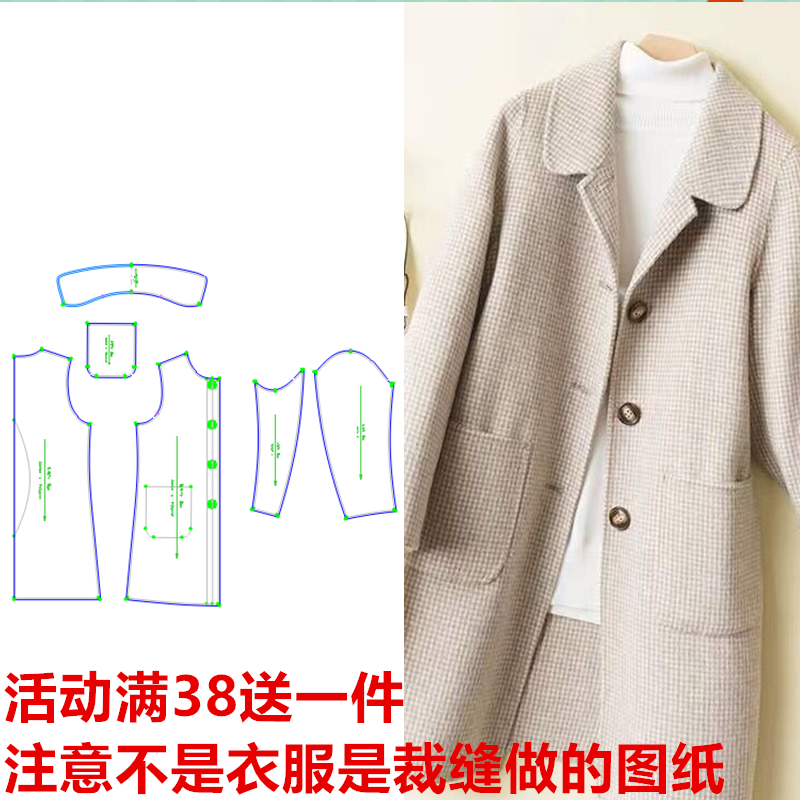 服装纸样冬季双面中长款女装大衣