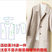 大衣冬季 纸样女装 434中长款 外套1 裁剪图纸 服装 1打样版 制版