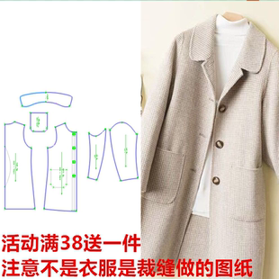服装制版纸样女装大衣冬季434中长款外套1 :1打样版裁剪图纸