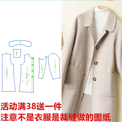 服装制版纸样女装大衣冬季434中长款外套1 :1打样版裁剪图纸