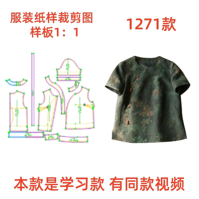 红云纱花萝桑蚕丝休闲上衣图纸