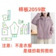女士宽松连帽插肩加绒卫衣样板图diy1 服装 直接裁剪图2059款 1设计