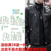 服装 纸样短外套686男秋冬皮衣1 皮夹克打版 修身 剪裁图纸 1DIY男装