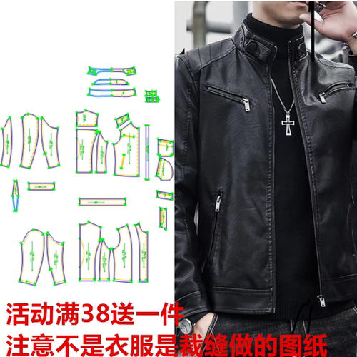 秋冬修身皮夹克短外套男服装纸样