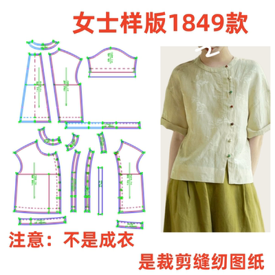 服装纸样裁剪图1849女春夏新中式休闲套头圆领上衣样板1:1diy设计