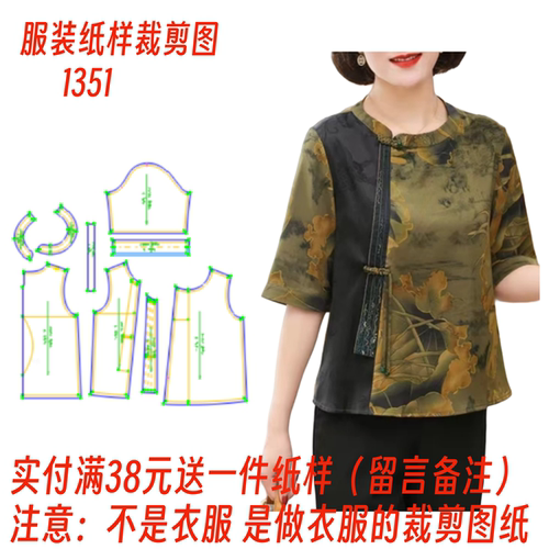 中式洋气夏季小衫裁剪图