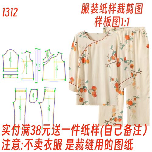 家居服春夏国风宽松中式打板图